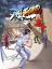 Street Fighter Alpha: Warriors' Dreams
