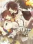 Nil Admirari no Tenbin: Teito Genwaku Kitan